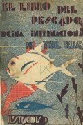 El libro del pescado: las mejores recetas de cocina vasca, cocina internacional y un apéndice: Cómo guisan los marineros el pescado